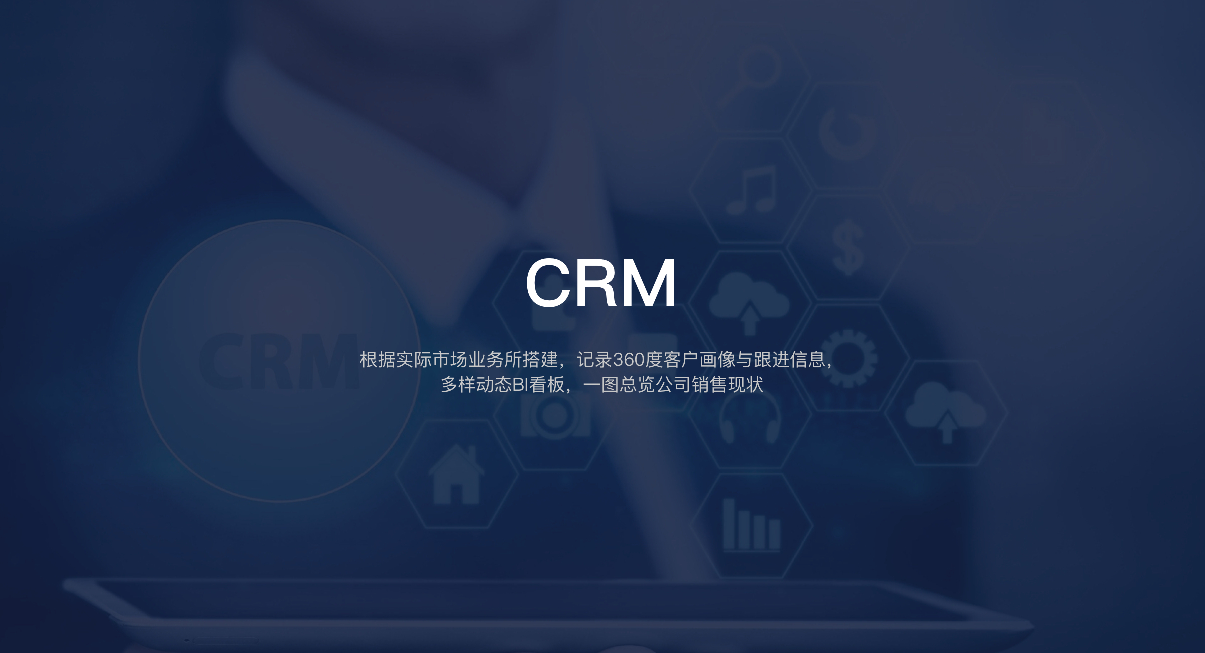 CRM（专业版）(8)