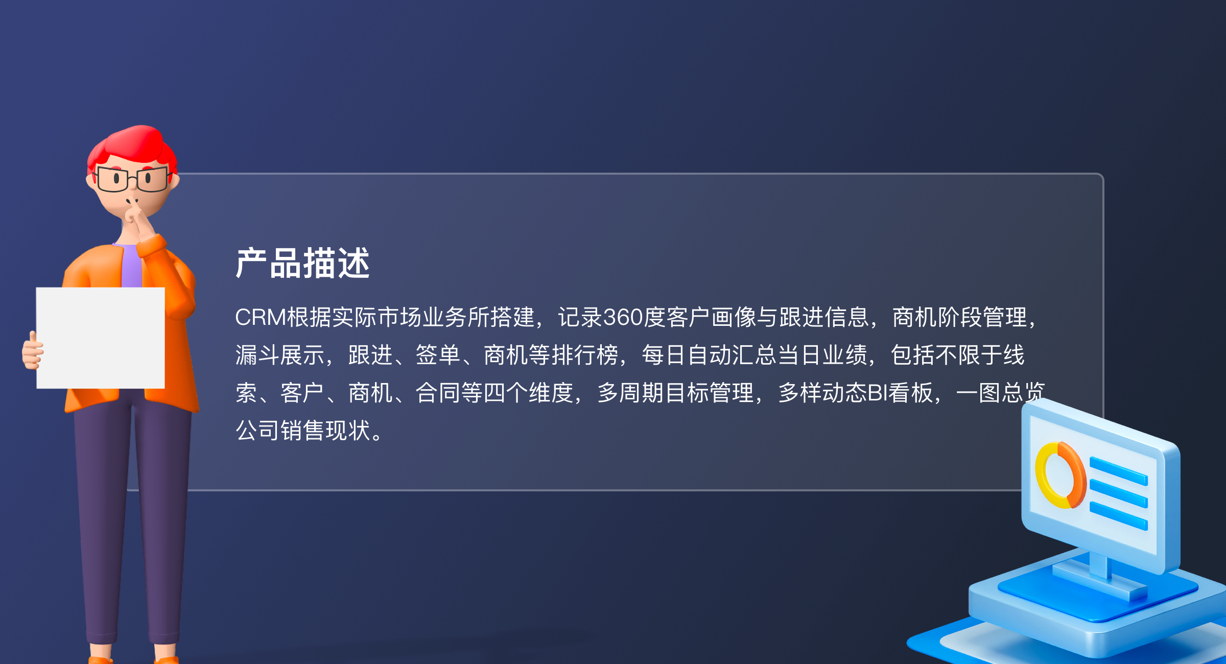 CRM（专业版）(2)