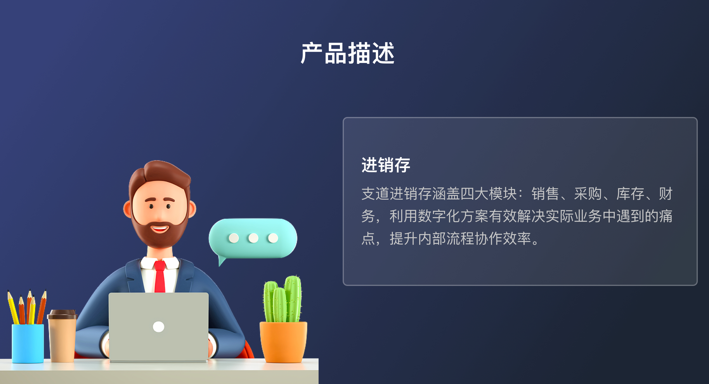 进销存（专业版）(1)