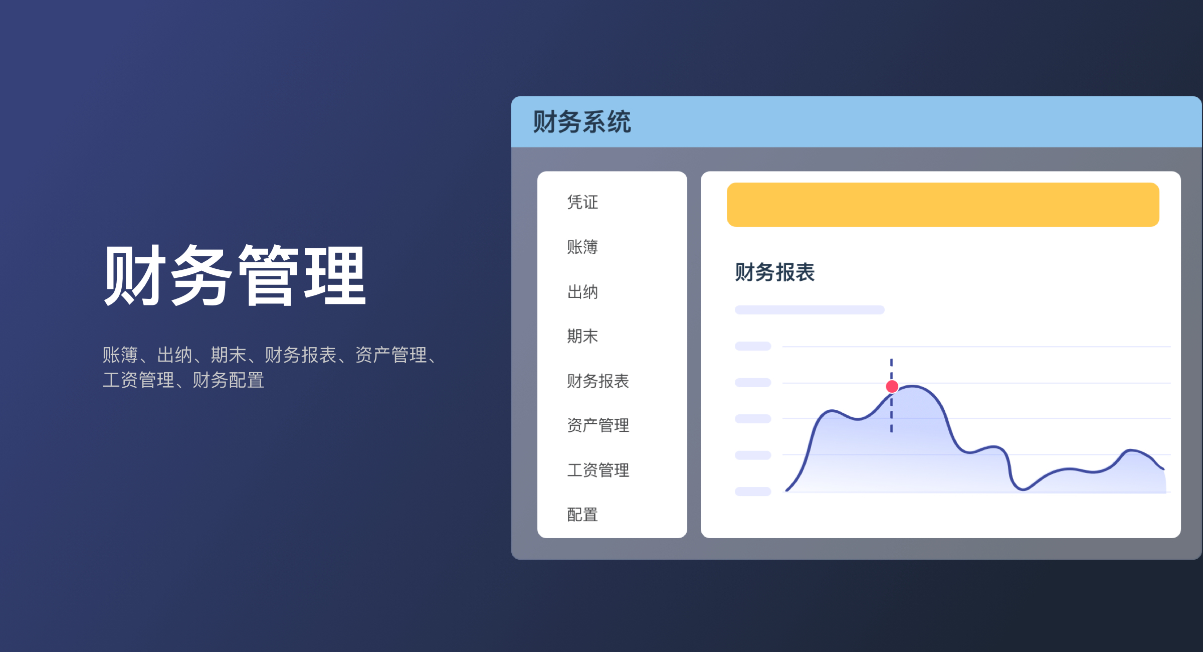 财务会计（标准版）(0)