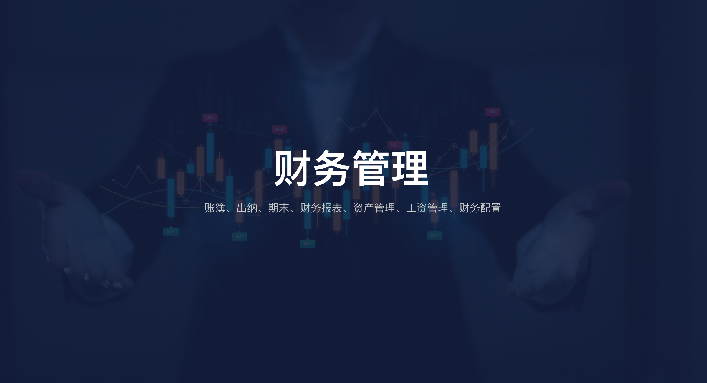 财务会计（标准版）(2)