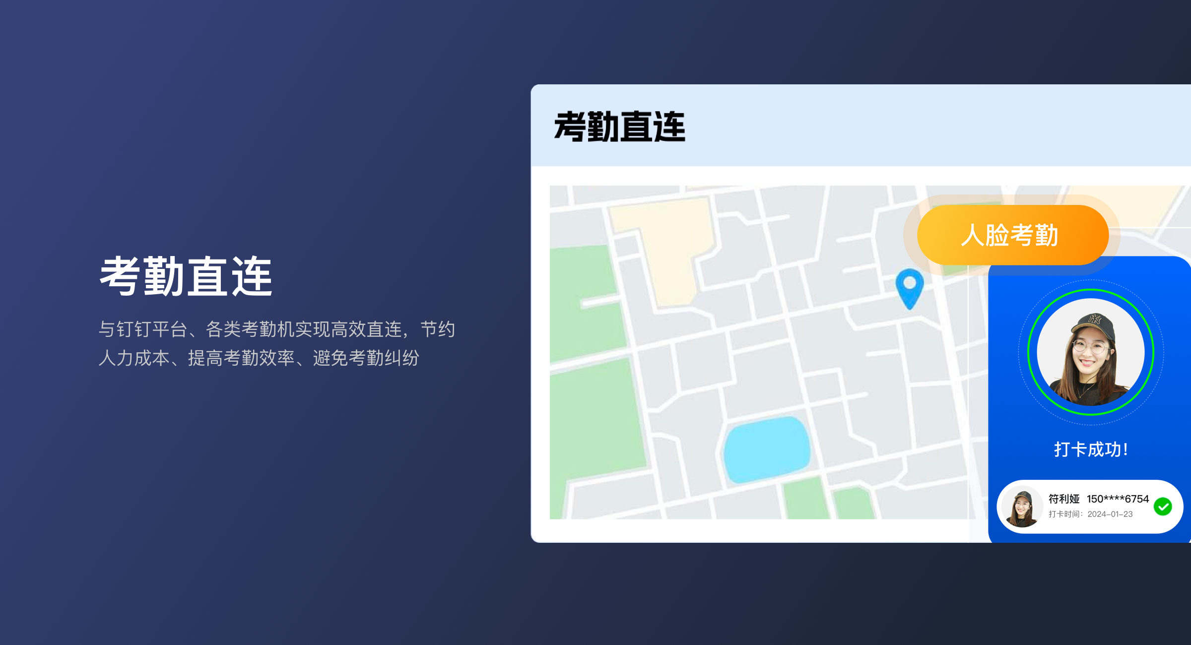 考勤直连（轻量版）(0)