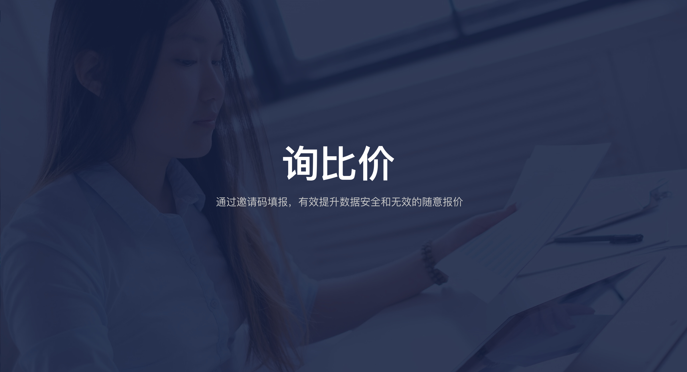 询比价工具（轻量版）(5)