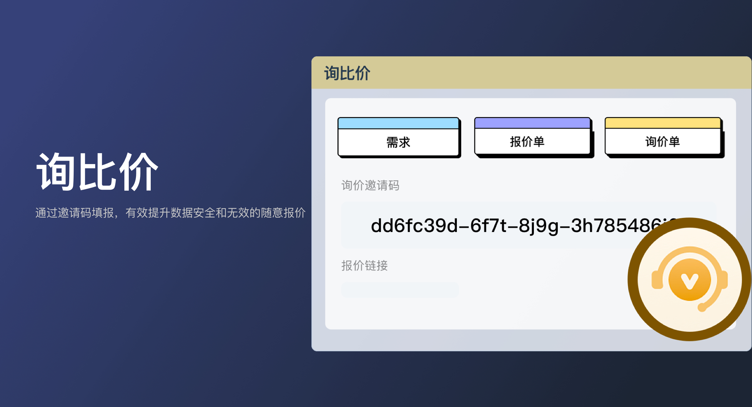 询比价工具（轻量版）(0)