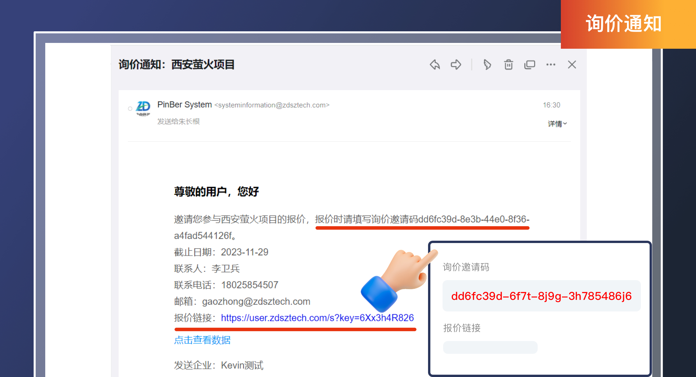 询比价工具（轻量版）(4)