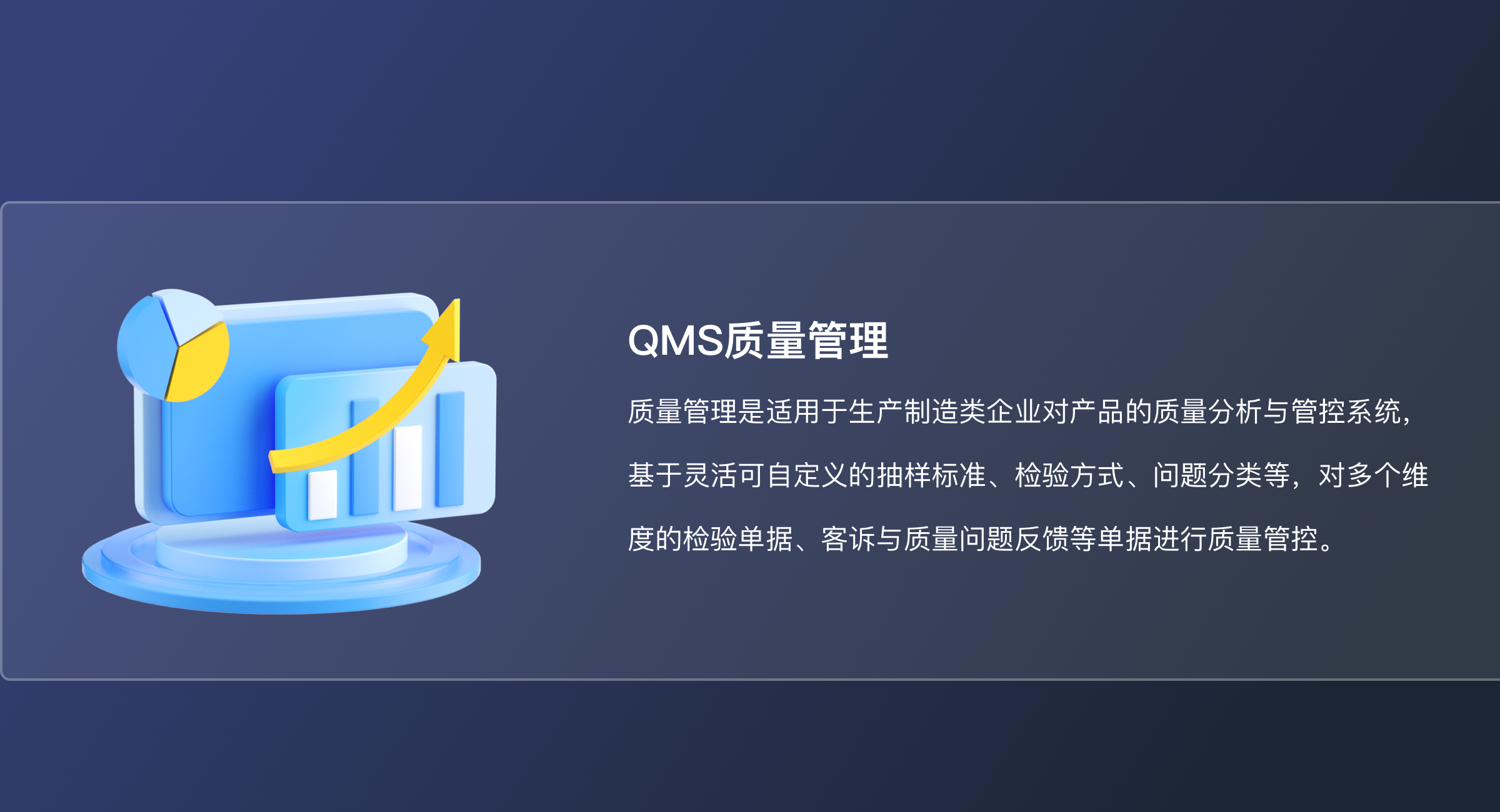 QMS质量管理（标准版）(1)