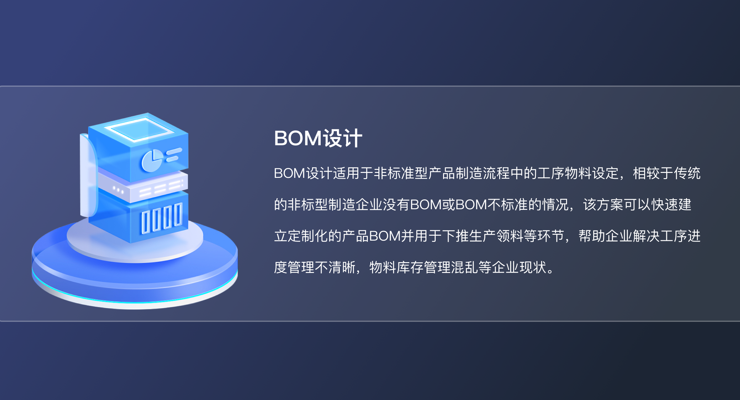 BOM设计（轻量版）(1)