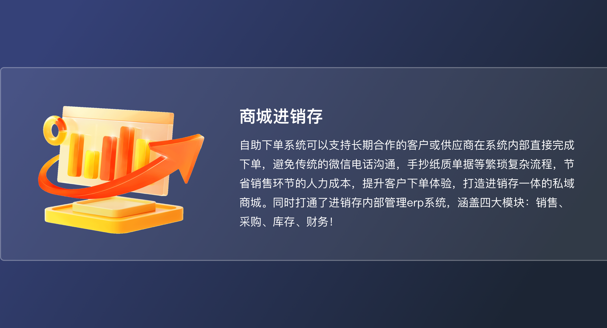 商城进销存（标准版）(1)