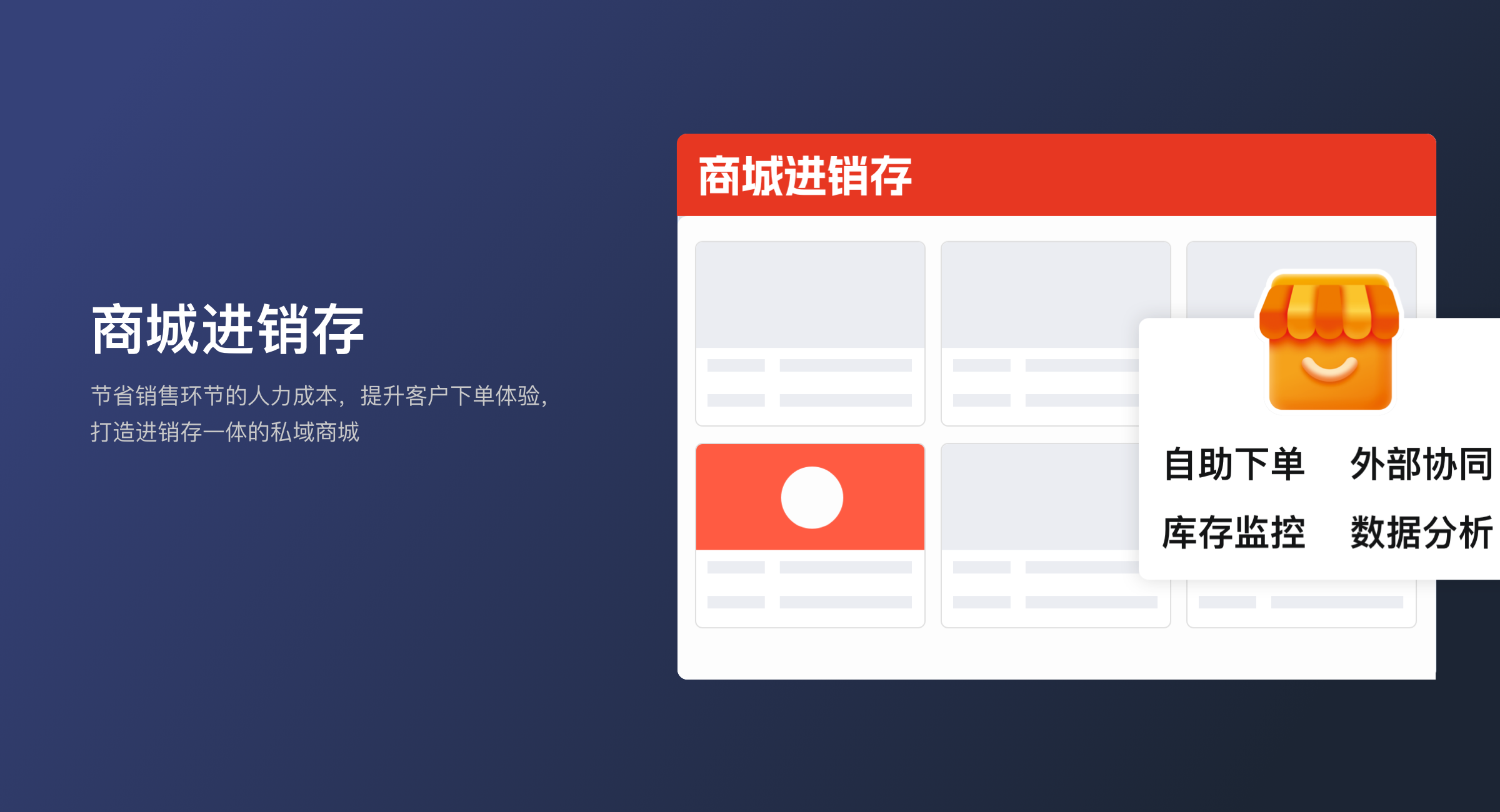 商城进销存（标准版）(0)