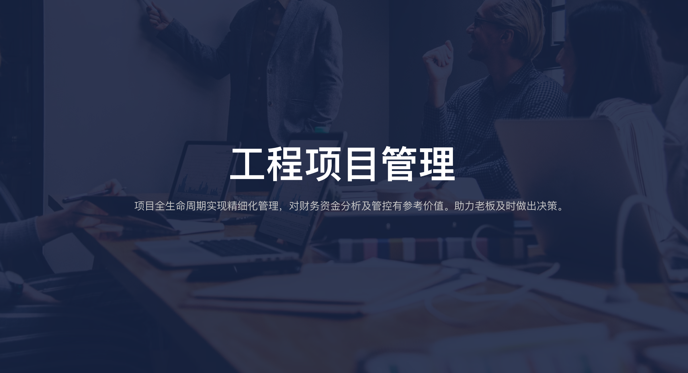 工程管理（专业版）(6)