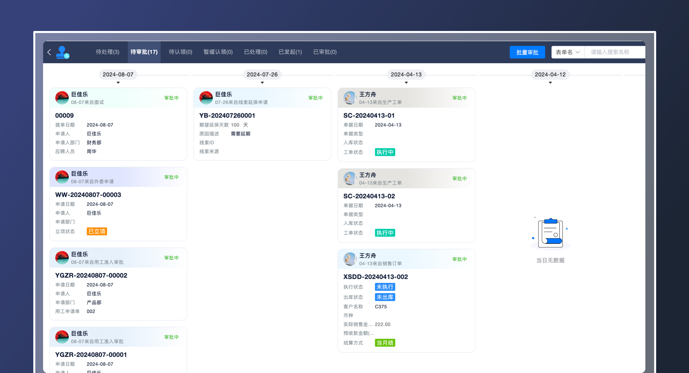 扫码报工（轻量版）(3)