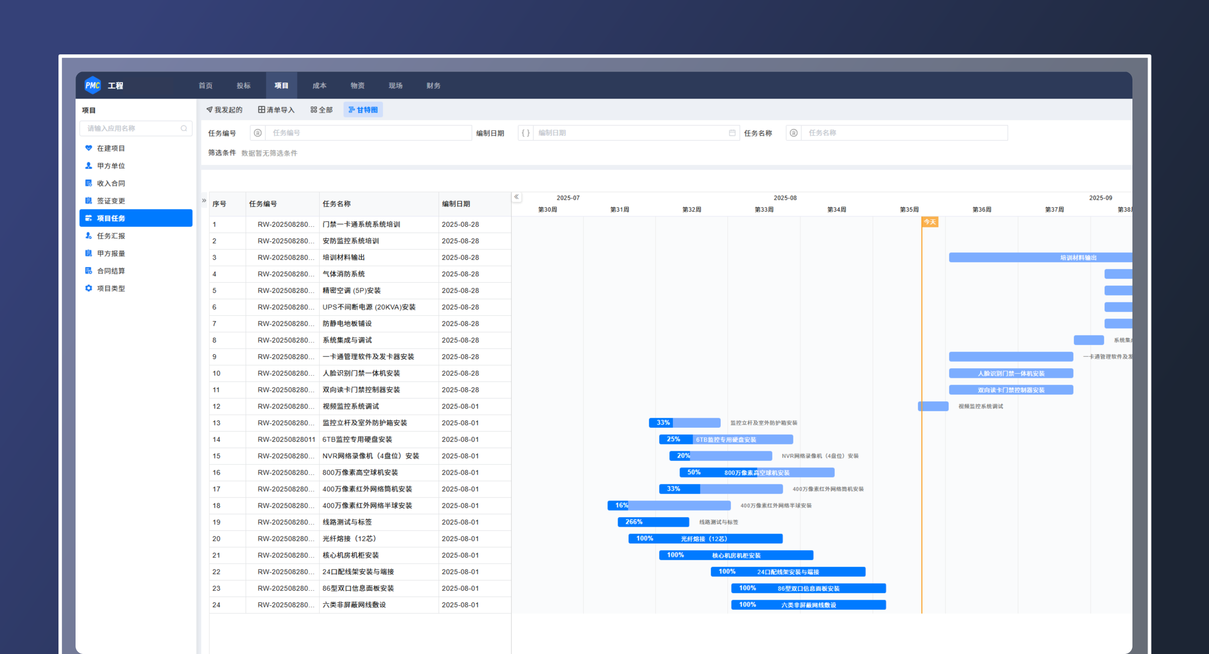 工程管理（标准版）(3)