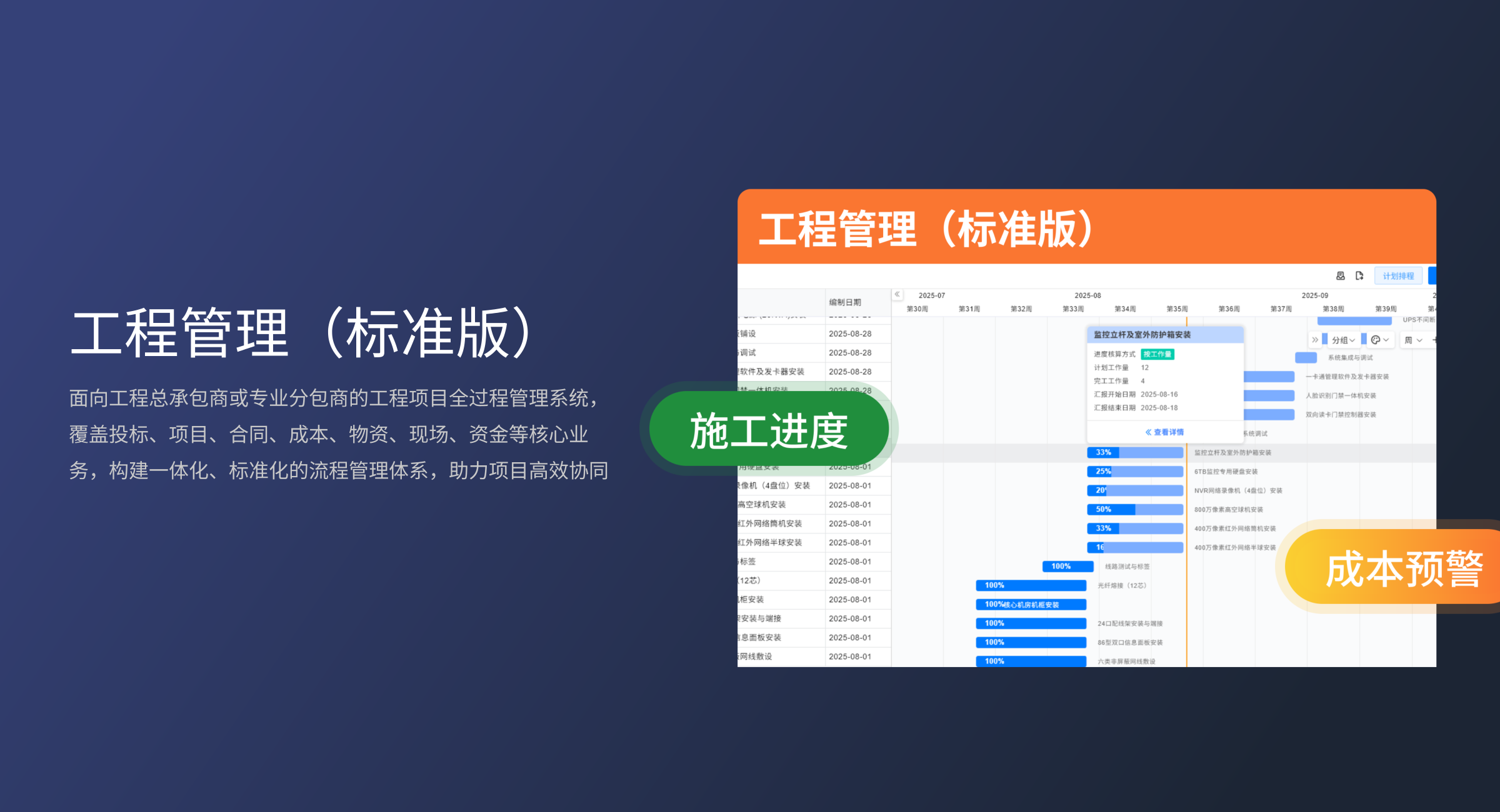 工程管理（标准版）(0)